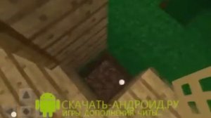 Скачать Майнкрафт 0.9.6 на андроид