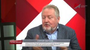 Сергей Обухов – «Красной линии»: «Нынешняя элита не способна обеспечить консолидацию общества»