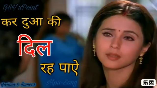 Kar duwa ki dil rah paye sajna tere bina l full sad song | Judai | Alka yagnik | Mp3 song смотреть онлайн