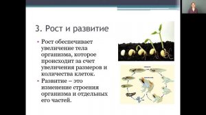 Биология 5 класс 12-13 недели. Признаки жизни