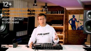 Native Instruments Traktor Kontrol S4 MK3. Обзор