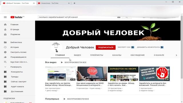 Заработал 17000$. Сколько Платит YouTube за 1000 просмотров. Реальная Статистика Канала. смотреть онлайн