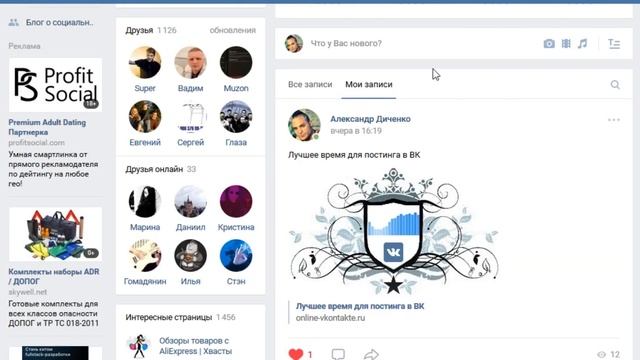 Как отключить комментарии к отдельной записи в ВК смотреть онлайн