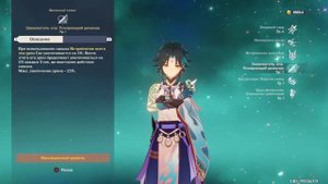 Гайд на Сяо. Артефакты , созвездия , оружие , таланты. Билд