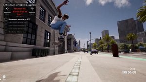 Session skate sim или игра для расслабона