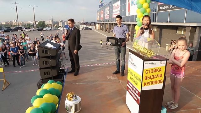 Ведущий Петр розыгрыш Ритейл парк смотреть онлайн
