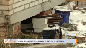 Похитителю Савелия Роговцева продлили срок ареста