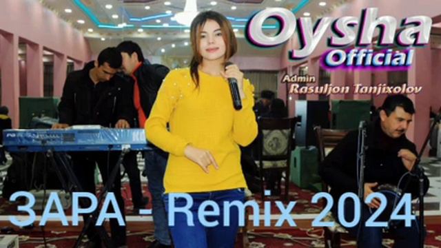 ОЙША - Remix 2024