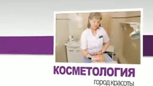 город красоты