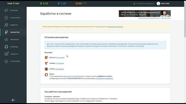 САМЫЙ ЛЕГКИЙ ЗАРАБОТОК ДЕНЕГ В ИНТЕРНЕТЕ БЕЗ ВЛОЖЕНИЙ