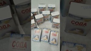 Какую соду я пью.