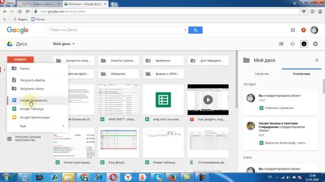 как создать таблицу, текстовый или другой документ на гугле смотреть онлайн