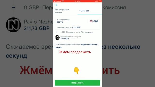 Как перевести деньги на кошелек WISE смотреть онлайн
