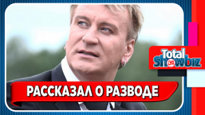 Новости Шоу-Бизнеса. Сергей Пенкин рассказал о разводе с женой