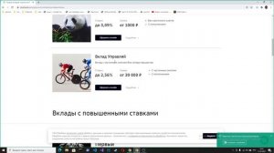 снятие вклада без потери процентов