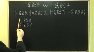 СРАВНЕНИЕ ОТРИЦАТЕЛЬНЫХ ДЕСЯТИЧНЫХ ДРОБЕЙ. Примеры | МАТЕМАТИКА 6 класс