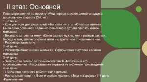 Мои первые книжки