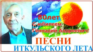 Юбилейный концерт Плотникова