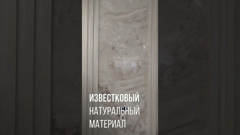 Имитация камня из декоративной штукатурки Marmorino pasta от A.M.Decor #декоративнаяштукатурка