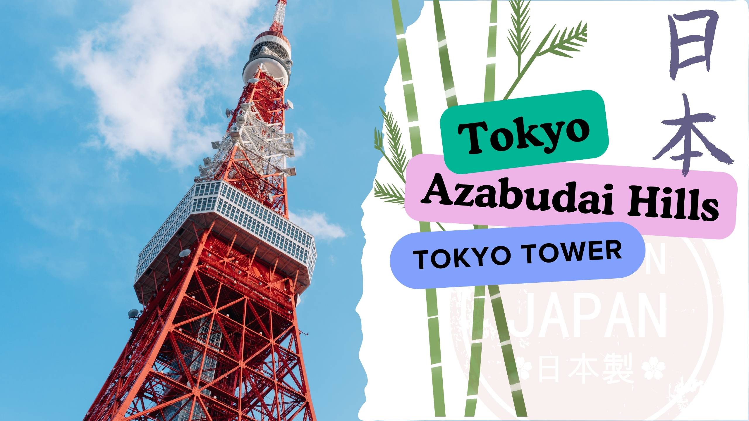 Прогулка по Токио | Самое высокое здание в Токио | Azabudai Hills | Tokyo Tower