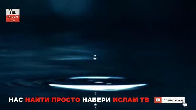 ЗАПРЕТНОЕ ВРЕМЯ ДЛЯ БЛИЗОСТИ ПОЛОВОЙ АКТ МЕЖДУ МУЖЧИНОЙ И ЖЕНЩИНОЙ У МУСУЛЬМАН смотреть онлайн