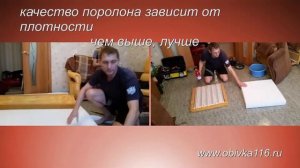 Обивка и перетяжка мебели