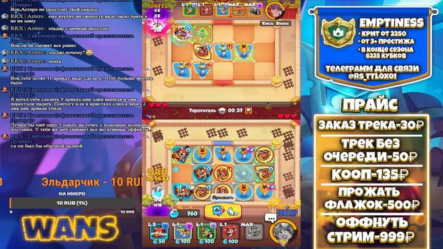 RUSH ROYALE | COOP | Бьем кубки | Поможем новичкам COOP|