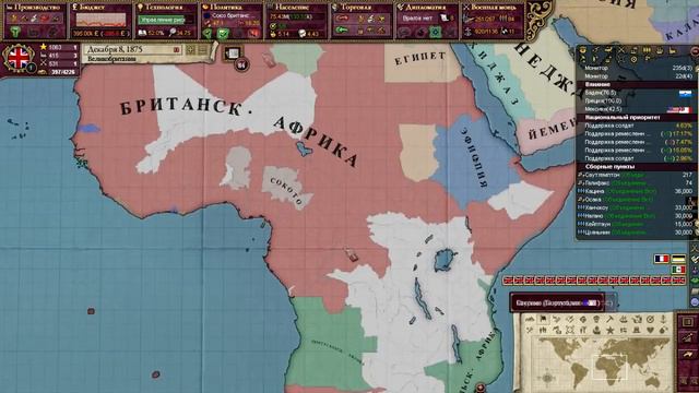 Это почти победа ... [#25] - Victoria 2 Великобритания смотреть онлайн