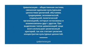 Обществознание. Общественный прогресс.