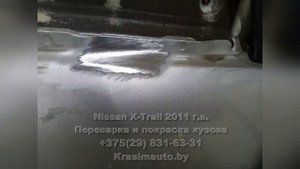 Nissan X-Trail 2011 г.в. Ремонт арок, порогов, задней части. Полная покраска кузова автомобиля