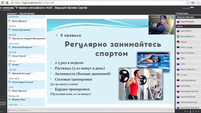 Сергей Балаев 9 правил рельефного тела