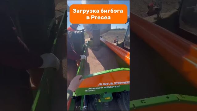 Загрузка бигбэга в Precea #amazone #precea #planter #claas