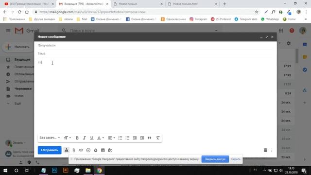 Как вставить html код в письмо Gmail смотреть онлайн