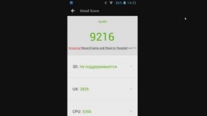 РАЗГОН Процессора на Android до МАКСИМУМА!