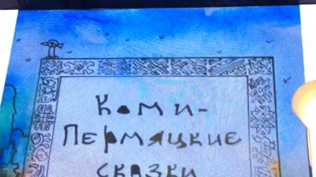 Степан Хлопов читает сказки