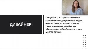Самые востребованные профессии ч.1