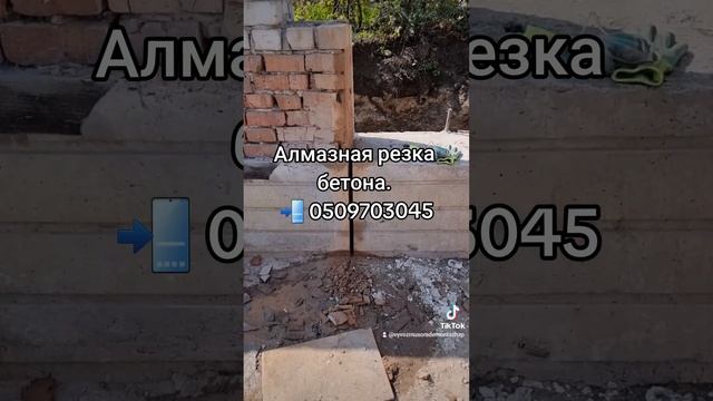 Алмазная резка бетона любой сложности. Работаем без выходных в любое удобное для вас время Запорожь смотреть онлайн