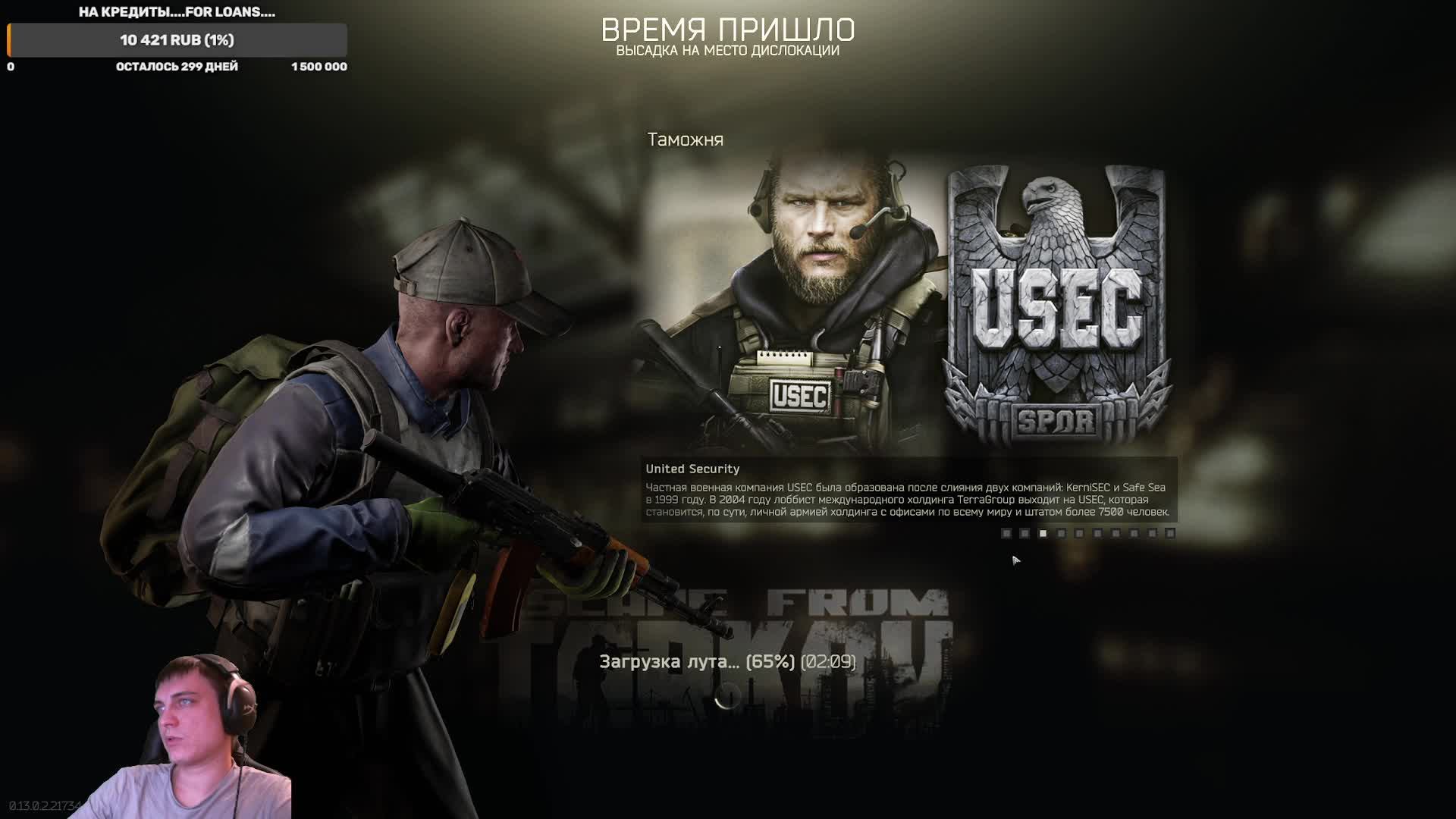 Чилим и стреляем