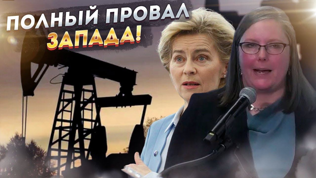 Потерпел полное. Щит Россия нефть.