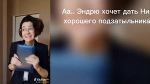 Реакция всё ради игры на тт/ реакция монстров на тт/ реакция на Нила/ +Нил и Эндрю из будущего