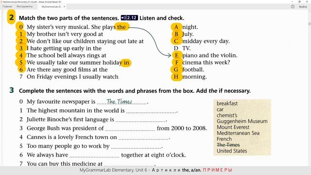 Решаем примеры на артикли the, a/an. MyGrammarLab Elementary разбор учебника