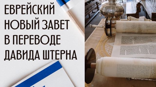 Комментарии, указывающие на еврейский образ мышления авторов ( в описании тайм-коды) смотреть онлайн