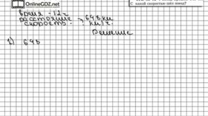 Задание № 514 - Математика 5 класс (Виленкин, Жохов)