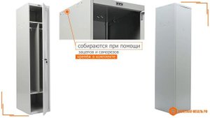 Шкаф для одежды ПРАКТИК LS-11-40D – обзор от Железная-мебель.рф