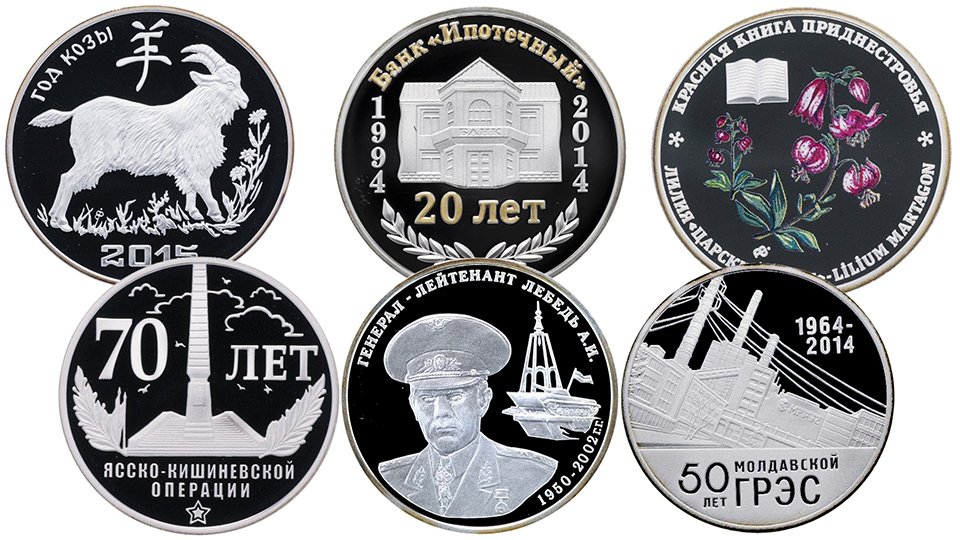 Серебряные монеты Приднестровья выпуска 2014 года.