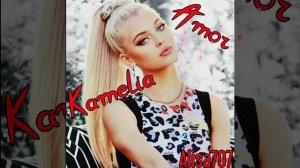 ❤️❤️❤️KAMELIA_'AMOR' ТАНЦЫВАЛЬНАЯ МУЗЫКА КАМЕЛИЯ_АМОР__THE BEST DANCE MUSIC_ПОДЕЛИТЕСЬ С ДРУЗЬЯМИ💓