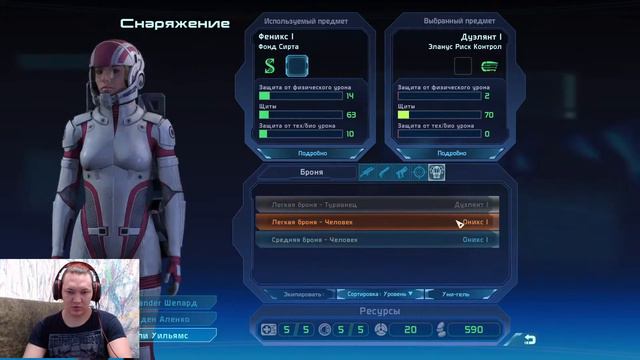 Mass Effect: Legendary Edition - часть 1 смотреть онлайн