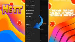 КАК ВЫВЕСТИ ДОНАТ НА ЭКРАН НА ТЕЛЕФОНЕ