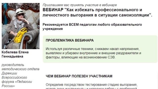 06 апреля. Как избежать профессионального и личностного выгорания.