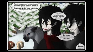 Приключения Джеффа   (комикс  Creepypasta) 2 глава~ 1 часть